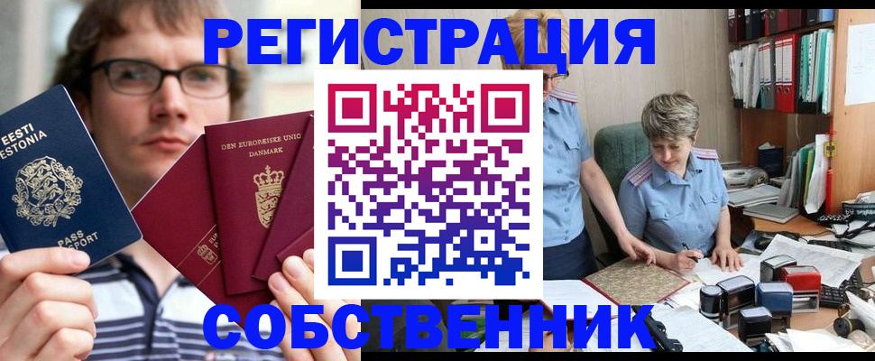 временная регистрация в квартире в Тюменской области