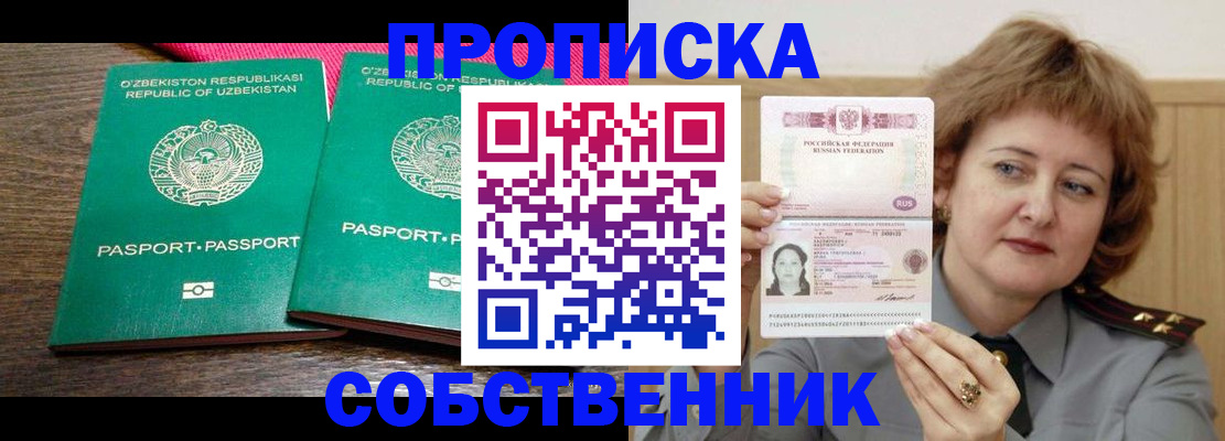 прописка иностранных граждан в Тюменской области